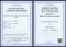 2015-2016 Кукушкин_физ_РСОШ